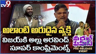 Allu Aravind speech @ World Famous Lover Pre Release Event - TV9