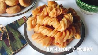 Бугирсок/Bo'g'irsoq