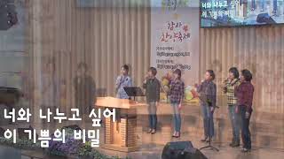 들어보겠니(크리스찬교회)