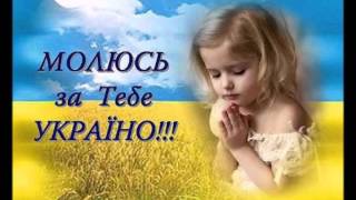 Україна - моя рідна батьківщина