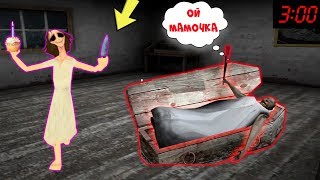 ЧТО СЛУЧИЛОСЬ С МАМОЙ БАБКИ ГРЕННИ В 3 ЧАСА НОЧИ В МАЙНКРАФТ | НУБИК В MINECRAFT ЛОВУШКА МАМА GRANNY