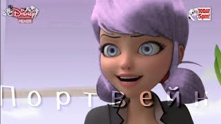 Клип Леди баг и Супер кот//Портвейн//для Masha V~