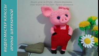 Чудесный поросенок, ч.1. A wonderful pig, р.1. Amigurumi. Crochet. Амигуруми. Игрушки крючком.