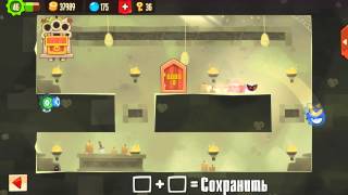 King of Thieves - универсальная оборона (№9)