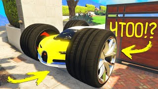 НАШЕЛ НОВЫЙ СУПЕРКАР С БОЛЬШИМИ КОЛЕСАМИ В GTA 5 ONLINE ! - БИТВА АВТОУГОНЩИКОВ В ГТА 5 ОНЛАЙН
