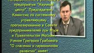 Григорий Петрович Грабовой Управление посредством фраз