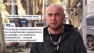 Резкая реакция одесситов на языковой закон