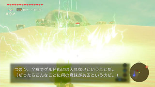 Zelda BotW Glitch - The Master Sword has returned to the forest