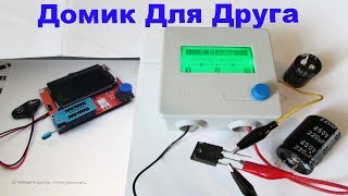 ESR в корпус легко удобно. Крокодилы помогут.
