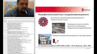 Методы контроля герметичности и работы вентиляционных систем