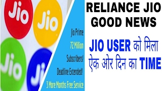 रिलायंस जियो GOOD NEWS