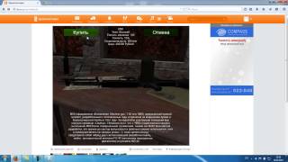 Взлом military assault 3d