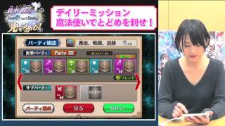 【新章 ケ者の大陸をプレイ！】♯16　『チェインクロニクル』動画番組