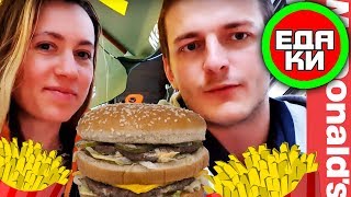 МАКДОНАЛЬДС В РОЗА ХУТОР СОЧИ ☕ вкусный обзор еды