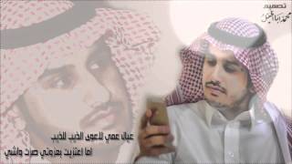 شيلة عيال عمي لاعوى الذيب للذيب - كلمات هذال ضاوي - اداء حاكم الشيباني