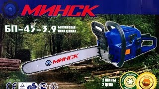 Обзор бензопилы Минск БП-45-3,9