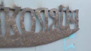 Плазморез Именные гаражные ворота