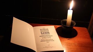 Великое повечерие с Покаянным Каноном преподобного Андрея Критского (ПОНЕДЕЛЬНИК)
