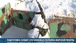 Морская пехота Северного флота. Подготовка бойцов