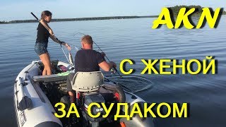С женой на лодке ПВХ за судачком ! Азимут 365 и Ямаха 9,9
