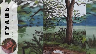 Простой и быстрый рисунок гуашью для начинающих