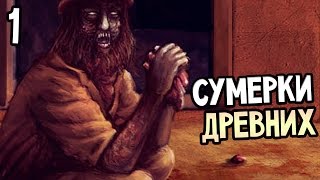 Penumbra Twilight Of The Archaic (Сумерки Древних) Прохождение #1 — СУМЕРКИ ДРЕВНИХ