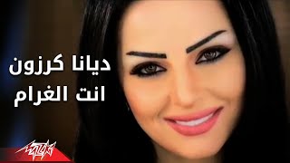 Enta El Gharam - Diana Karazon انت الغرام - ديانا كرزون