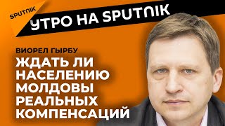 Спасет ли правительство жителей Молдовы от газового кошмара