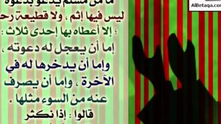 بعض الادعية الماثورة عن النبي