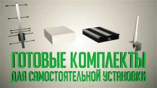 Установка усилителей сотовой связи GSM (Монтаж GSM репитеров)