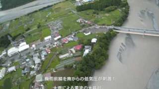 ラジコン飛行機で空撮 (静岡県 川根本町 藤川・徳山上空)