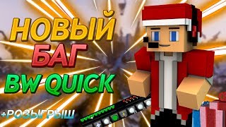 НОВЫЙ БАГ НА ВАЙМВОРЛД!|BWQ ПРОТИВ YT CHAPPY|ДЮП СНЕЖКОМ НА VIMEWORLD