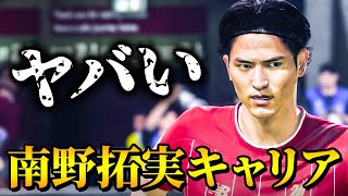 もう負けられないチャンピオンズリーグ！古巣リヨン戦にデパイが先発！勝利することはできるか！？ - 南野拓実 選手キャリア #13【FIFA20】