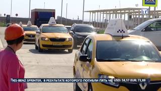 Новые такси Аэропорта Симферополь (Крым) 10.04.2018