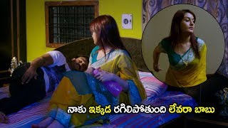 నాకు ఇక్కడ రగిలిపోతుంది లేవరా బాబు || Latest Telugu Movie Scenes || Niharika Movies ||