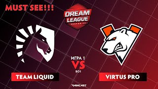 MUST SEE! Team Luqiud vs Virtus.pro (игра 1) BO1 | DreamLeague Season 13:The Leipzig Major | Playoff
