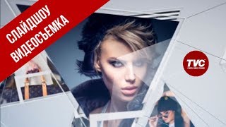 TVC.kz Слайд Шоу и Видеоприглашение