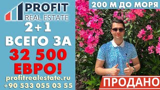 Недорогая квартира в Турции, Алания, Махмутлар. Приобретение апартаментов у моря