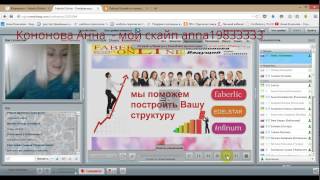 Вебинар для новичков (Спикер Анна Кононова)