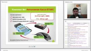 Вебинар по ЕГАИС от 26.05.2016