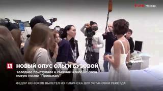 Ольга Бузова разделась в ролике на новую песню “Привыкай”
