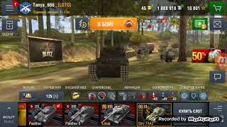Бесплатный аккаунт wot blitz!? Чек описание