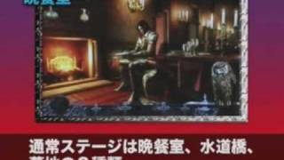 パチスロドラキュラⅡ 攻略演出説明