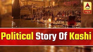 Lok Sabha Polls 2019: Political Story Of Kashi | ABP News