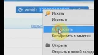Систему WebMoney взломали, ежедневное удваивание счета wmr!