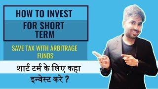 Mutual fund Investment for short term period - Arbitrage funds ? ?
