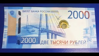 Проверяем новые деньги, Обман при проверке