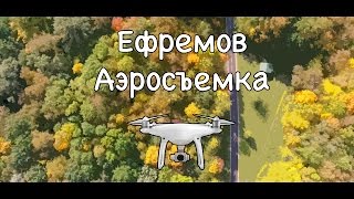 Город Ефремов | Аэросъемка | Aerial photography of Efremov