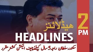 ARYNews Headlines | Sultan Raja appointed Chief Election Commissioner | 2PM | 24 Jan 2020