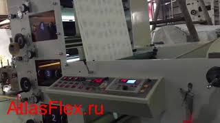 Флексографская печатная машина AtlasFlex-1000-4 в процессе печати - flexo printing machine - flexogr